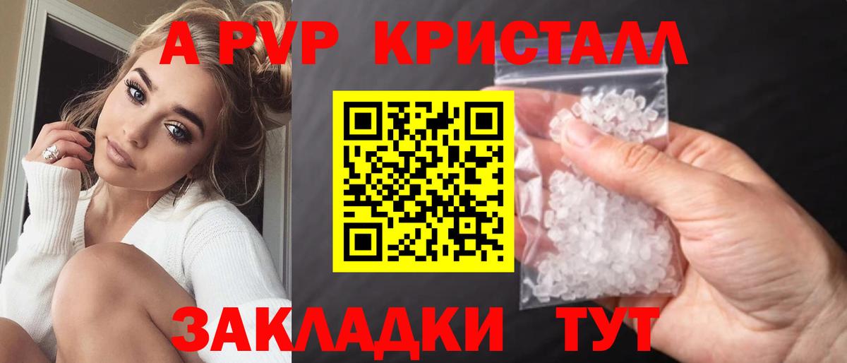 Альфа ПВП Crystall  A-PVP  Тара  Вход с VPN  A-PVP мука 