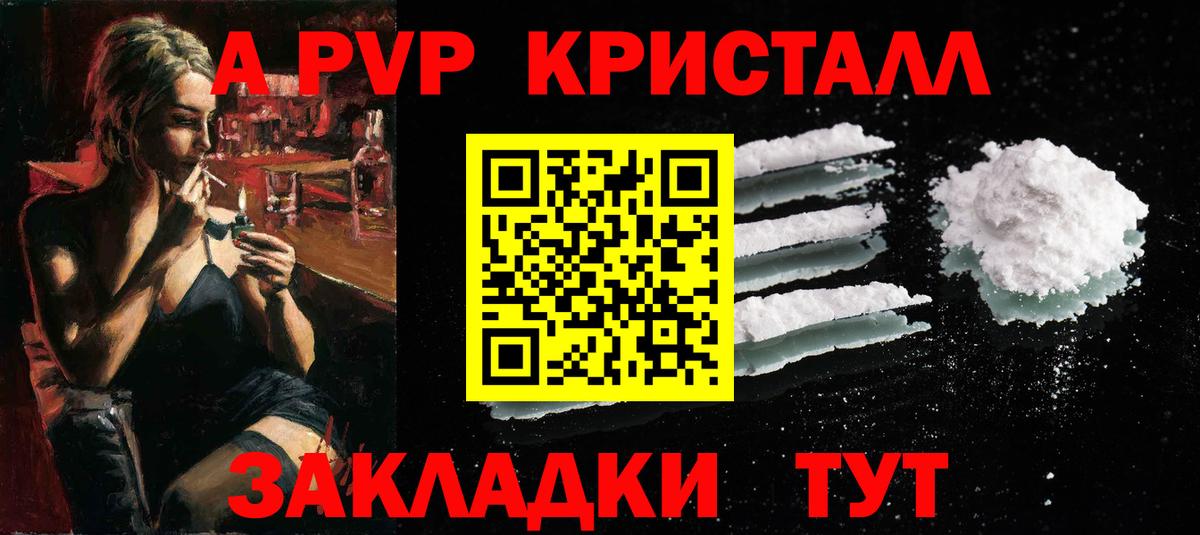 Alfa_PVP Соль Тара