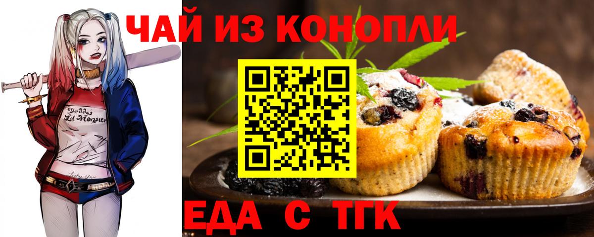 Cannafood конопля  Вход с VPN  Тара 