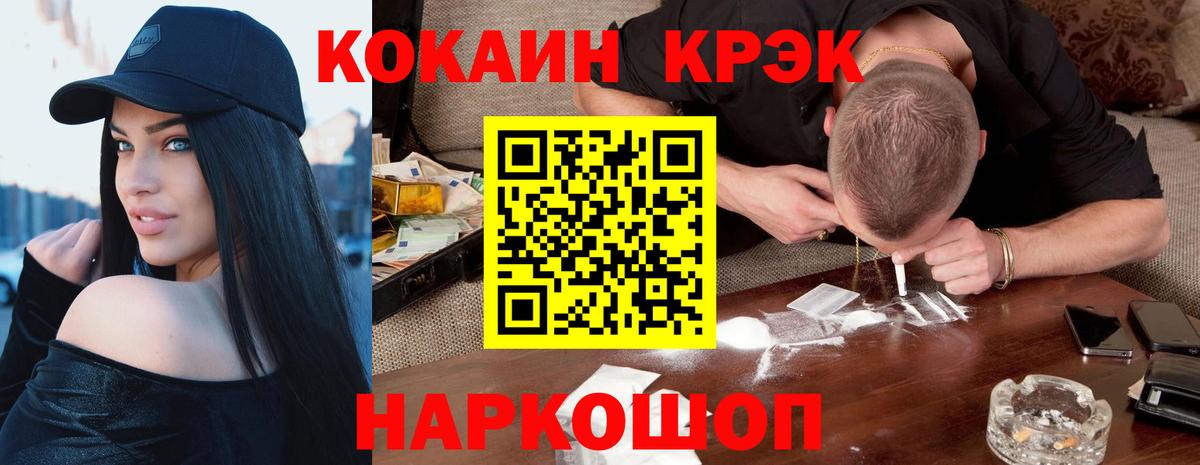 Cocaine VHQ  Вход с VPN  COCAIN FishScale  Тара 
