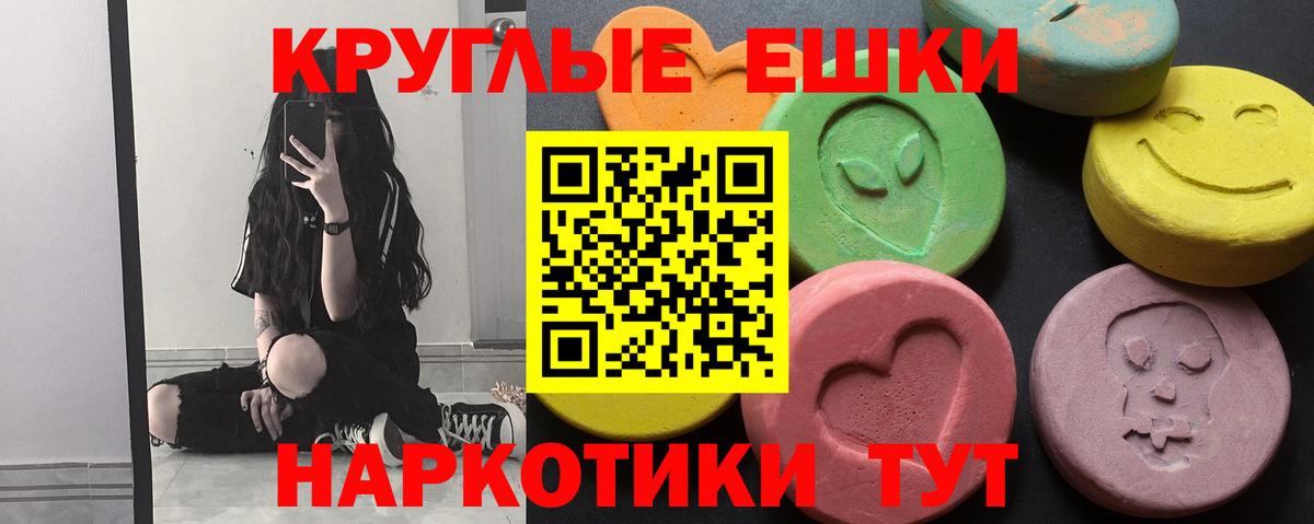 ЭКСТАЗИ DUBAI  ЭКСТАЗИ 300 mg  ЭКСТАЗИ  Тара  Вход с VPN 