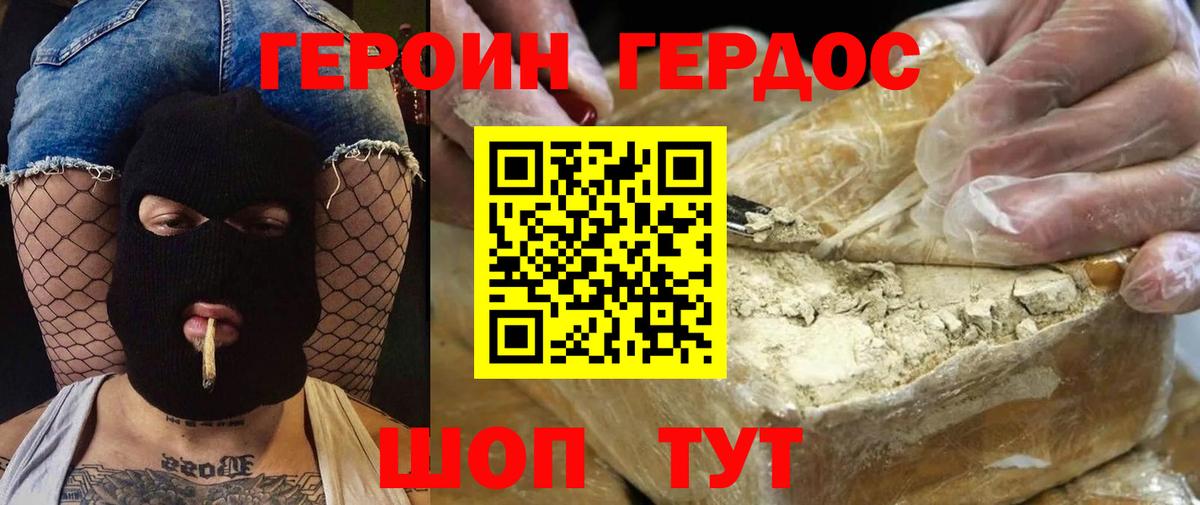 Героин белый Тара