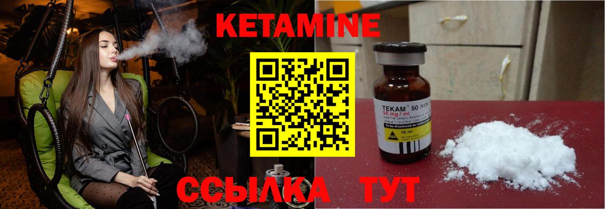 КЕТАМИН VHQ  MEGA ССЫЛКА  Тара  Вход с VPN 