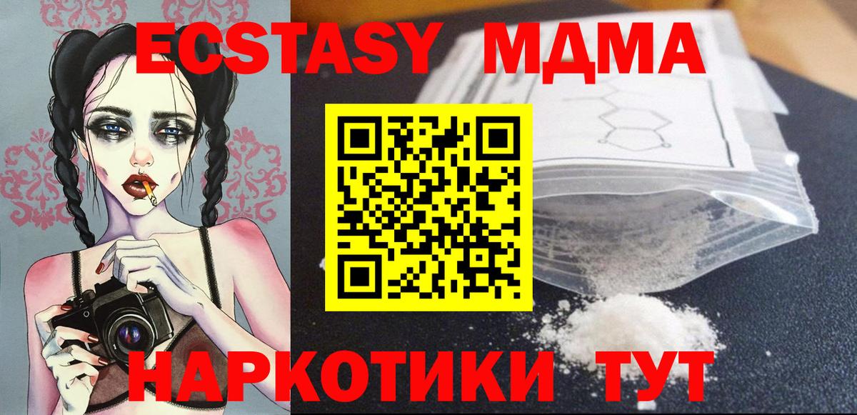 Тара  MDMA  Вход с VPN  МДМА молли 