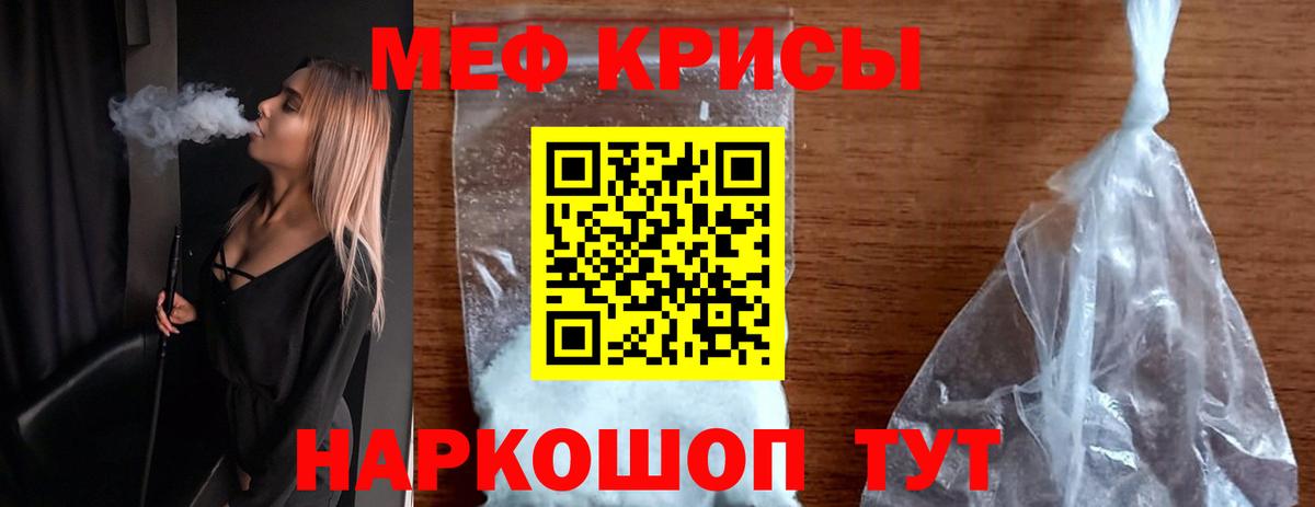 Мефедрон VHQ  МЕФ  Тара  Вход с VPN 