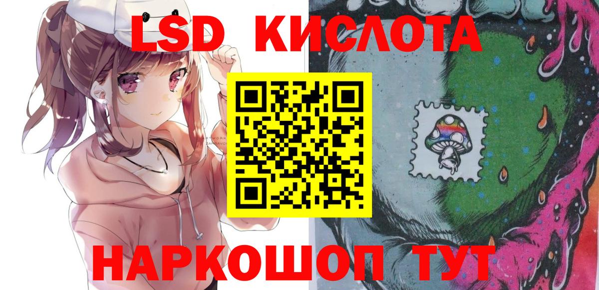 Марки 25I-NBOMe 1500мкг Тара