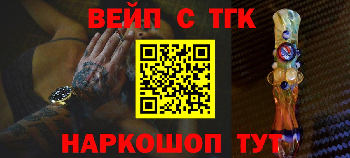 Тара  Дистиллят ТГК гашишное масло  Вход с VPN 